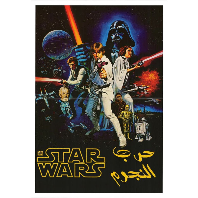 Star Wars (Arabic) Original