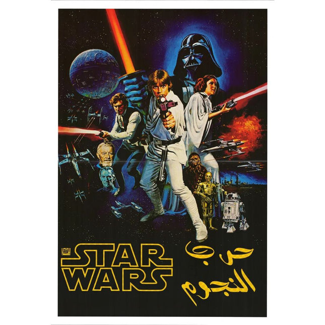 Star Wars (Arabic) Original